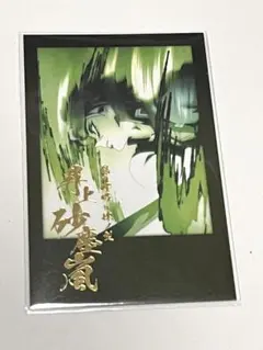 ☪︎様【専用】