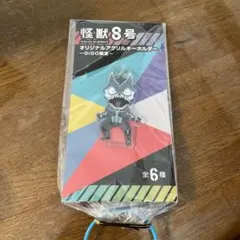 怪獣8号  GIGO限定オリジナルアクリルキーホルダー