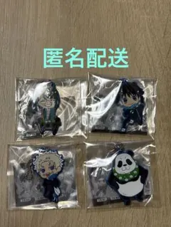 でふぉラバ！ 劇場版 呪術廻戦0 キーホルダーvol.2 4種セット