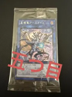 2026年最新】アーミラ デュエルセットの人気アイテム - メルカリ