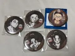 鬼滅の刃　ダイニング　缶バッジ　狛治　恋雪　慶三