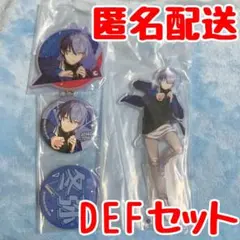 青柳冬弥 プロセカ SEGA ラッキー くじ D賞 E賞 F賞 アクスタ