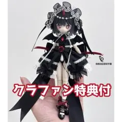 ブラインドドール お人形遊び