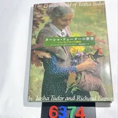[6374] ターシャ・テューダーの世界 ニューイングランドの四季