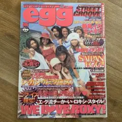 egg 1997年11月号 雑誌 vol.17 - メルカリ