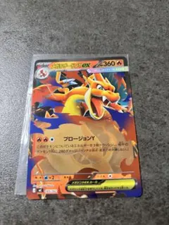 メガリザードンY ex MUR 766/742【鑑賞用・盗難防止用】 - メルカリ