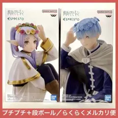 葬送のフリーレン　フィギュア　Flower Crown フリーレン　ヒンメル