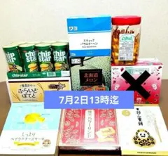 アミューズメント景品 お菓子詰め合わせ クッキー クリームコロン