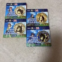 ウマ娘 BOSS つながるアクリルコースターチャーム 4種セットのサムネイル