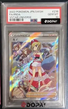 ぷ*ー様 カイ SAR S12a VSTARユニバース 236/172 PSA1 - メルカリ