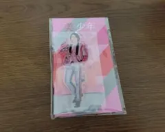 【新品未開封品】美少年 金指一世 アクリルスタンド2023