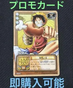 ワンピース 旧 カードゲーム カードダス 大会限定 ルフィ プロモ　海賊の志