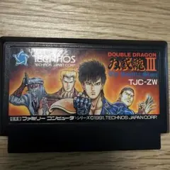 ファミコンソフト ダブルドラゴン3 - メルカリ