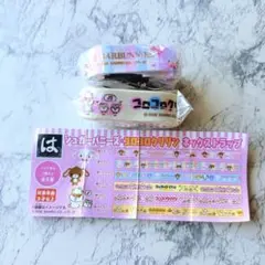 シュガーバニーズ・コロコロクリリン ネックストラップ 가챠