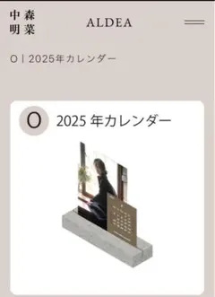 まふまふ 2026カレンダー＆アクリルジオラマセット アクスタなし