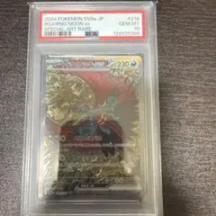 トドロクツキex SAR SV8a テラスタルフェスex 218/187