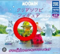 ムーミン クリアソフビフィギュア　スナフキン