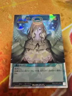 天使の施し(オーバーラッシュレア) m62326375570_1.jpg?1730375940