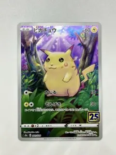 ピカチュウ S8a 25th ANNIVERSARY COLLECTION 0…