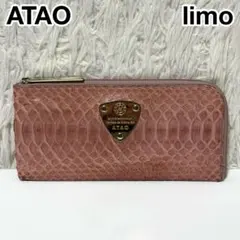 ATAO limo パイソン レザー 長財布 薄ピンク L字ファスナー 薄型のサムネイル