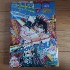 週刊少年ジャンプ1997年32号 - メルカリ