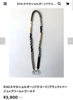 スマホストラップ　smallwave 新品未使用　おしゃれ
