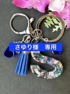 リピ　さゆり様　専用　Sイニシャルキーホルダー　ブルー＆あわび貝　スポーツ
