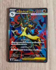 メガルカリオex SR MEGA 拡張パック メガブレイブ キラ 078/063 - メルカリ