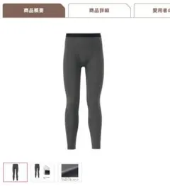 ＊期間限定値下げ＊シャルレ メンズボトム ダークグレー IE579