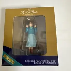 プレモルちゃん フィギュア 限定版