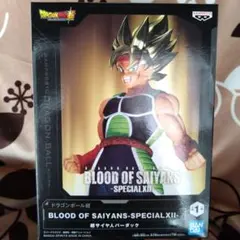 ドラゴンボール BLOOD OF SAIYANS-SPECIAL XII