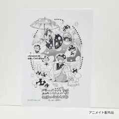 多聞くん今どっち！？ 14巻 特典 アニメイト ペーパー 多聞くん うたげ