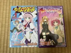Toloveる トラブルダークネス 1巻セット 第二刷