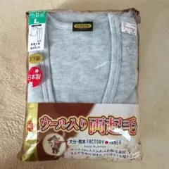 最安値！ CLOSSH ウール入りインナーシャツ Lサイズ 日本製　上下セット