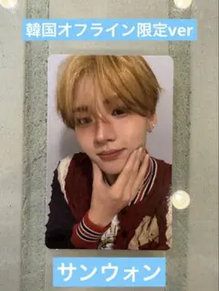 ALD1 ポップアップ 韓国 EUPHORIA 購入特典トレカ サンウォン