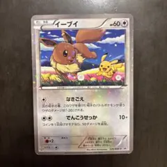 ポケモンカード イーブイ 235/BW-P プロモ セブンイレブン ポケカ