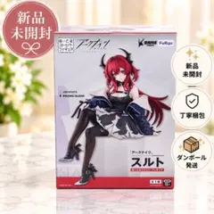 新品未開封 アークナイツ スルト ぬーどるストッパーフィギュア FuRyu