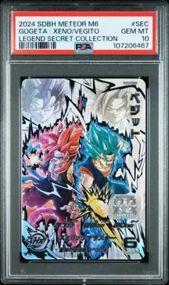 【PSA10】ドラゴンボールヒーローズ　ugm8-sec lc ベジット