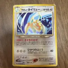 やさしいハクリュー & やさしいカイリュー セット 2026年最新】やさしいハクリューの人気アイテム - メルカリ