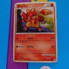 ポケモンカード ブーバー 020/087 CP6 1st edition - メルカリ