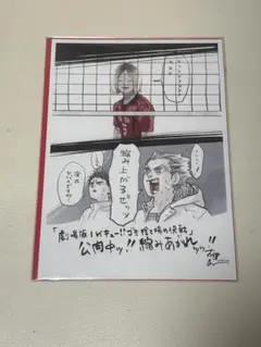 ハイキュー ゴミ捨て場の決戦 入場者プレゼント