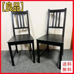 イケア IKEA TERJE テリエ 折りたたみチェア 2脚セット ブラック