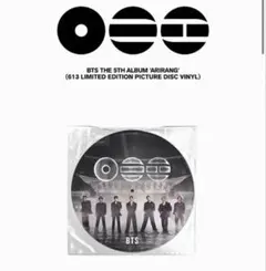 ARIRANG 613 Limited Edition Vinyl