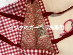 こちらは、ピンクのガーベラ様専用ページです。他の方のご購入はご遠慮ください