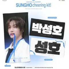 BOYNEXTDOOR ソンホ　うちわカバー　ペンラカバー　トレカケース BOYNEXTDOOR ソンホ うちわカバー ペンラカバー トレカケース