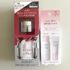 ASTALIFT WHITE トライアルセット