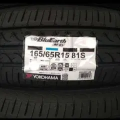 ■2026年製■ヨコハマ　ブルーアースAE-01　165/65R15　4本のサムネイル