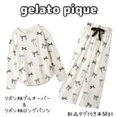 ジェラートピケ❤︎レア❤︎リボン柄プルオーバー&ロングパンツセット オフホワイト