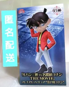 コナン　フィギュア　希少