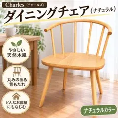 2026年最新】ダイニングチェアの人気アイテム - メルカリ